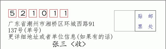 邮编信封：邮政编码572000-海南省南沙群岛
