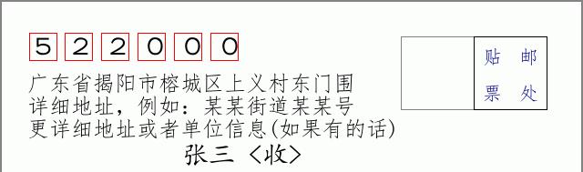 邮编信封：邮政编码572000-海南省南沙群岛