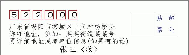 邮编信封：邮政编码572000-海南省南沙群岛