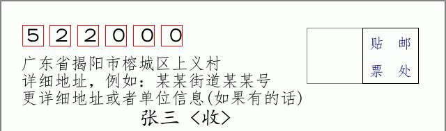 邮编信封：邮政编码572000-海南省南沙群岛
