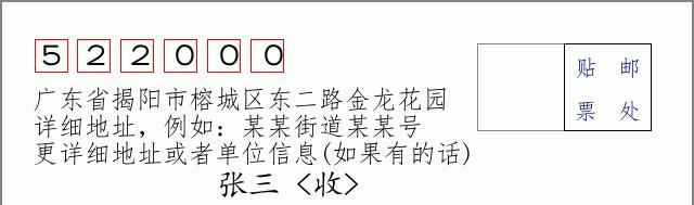 邮编信封：邮政编码572000-海南省南沙群岛