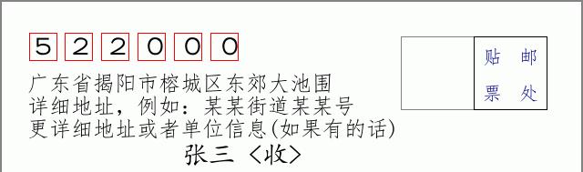 邮编信封：邮政编码572000-海南省南沙群岛