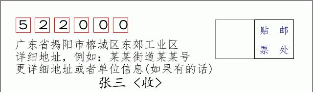 邮编信封：邮政编码572000-海南省南沙群岛