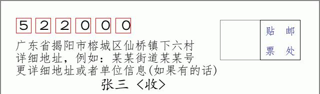 邮编信封：邮政编码572000-海南省南沙群岛