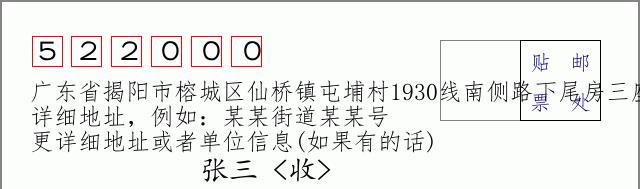邮编信封：邮政编码572000-海南省南沙群岛