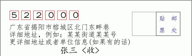 邮编信封：邮政编码572000-海南省南沙群岛