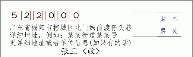 邮编信封：邮政编码572000-海南省南沙群岛