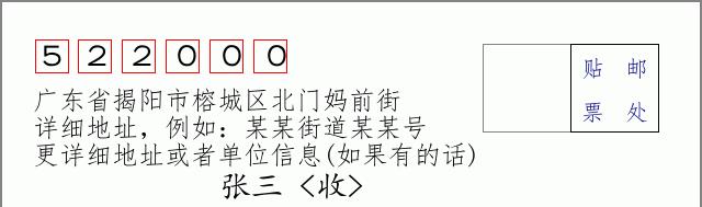 邮编信封：邮政编码572000-海南省南沙群岛