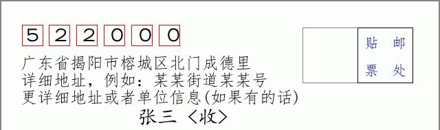 邮编信封：邮政编码572000-海南省南沙群岛