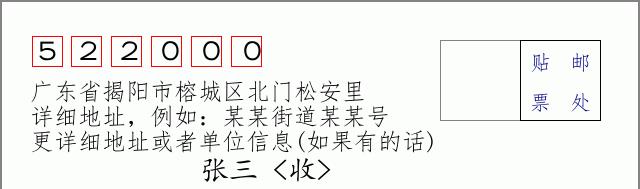 邮编信封：邮政编码572000-海南省南沙群岛
