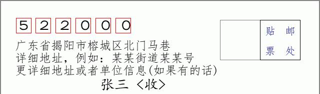 邮编信封：邮政编码572000-海南省南沙群岛