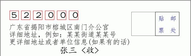 邮编信封：邮政编码572000-海南省南沙群岛