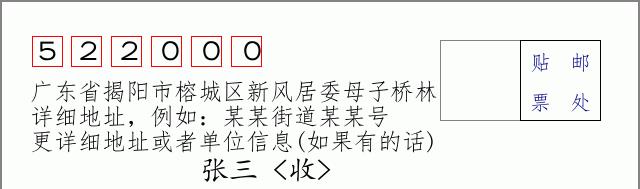 邮编信封：邮政编码572000-海南省南沙群岛