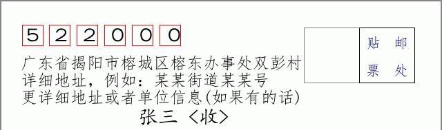 邮编信封：邮政编码572000-海南省南沙群岛
