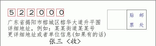 邮编信封：邮政编码572000-海南省南沙群岛