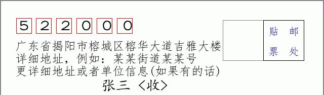 邮编信封：邮政编码572000-海南省南沙群岛
