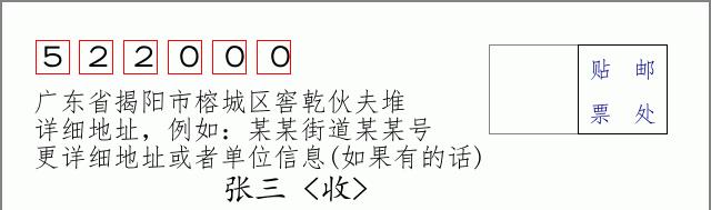 邮编信封：邮政编码572000-海南省南沙群岛