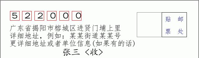 邮编信封：邮政编码572000-海南省南沙群岛