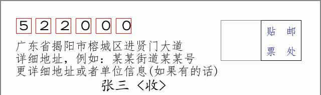 邮编信封：邮政编码572000-海南省南沙群岛