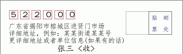 邮编信封：邮政编码572000-海南省南沙群岛