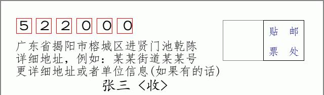 邮编信封：邮政编码572000-海南省南沙群岛