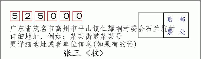 邮编信封：邮政编码572000-海南省南沙群岛