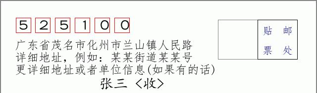 邮编信封：邮政编码572000-海南省南沙群岛