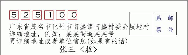 邮编信封：邮政编码572000-海南省南沙群岛