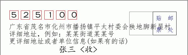 邮编信封：邮政编码572000-海南省南沙群岛
