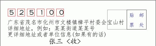邮编信封：邮政编码572000-海南省南沙群岛