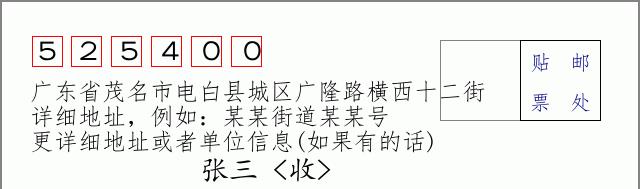 邮编信封：邮政编码572000-海南省南沙群岛
