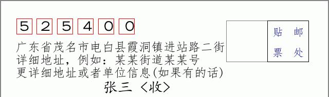 邮编信封：邮政编码572000-海南省南沙群岛