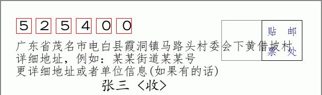 邮编信封：邮政编码572000-海南省南沙群岛