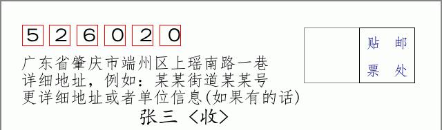 邮编信封：邮政编码572000-海南省南沙群岛