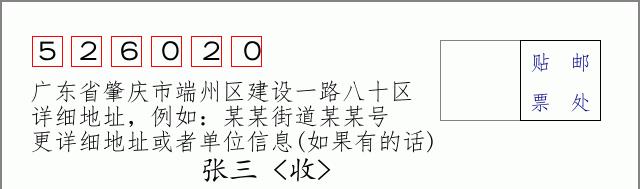 邮编信封：邮政编码572000-海南省南沙群岛