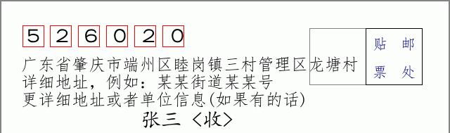 邮编信封：邮政编码572000-海南省南沙群岛