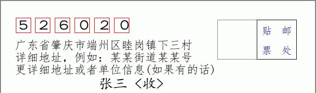 邮编信封：邮政编码572000-海南省南沙群岛