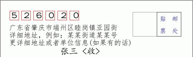 邮编信封：邮政编码572000-海南省南沙群岛