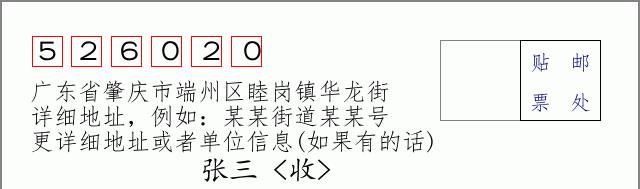 邮编信封：邮政编码572000-海南省南沙群岛