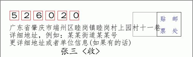 邮编信封：邮政编码572000-海南省南沙群岛