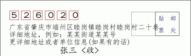 邮编信封：邮政编码572000-海南省南沙群岛