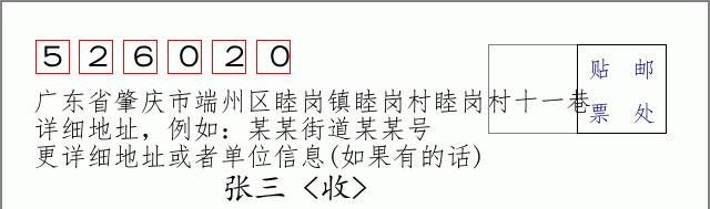 邮编信封：邮政编码572000-海南省南沙群岛
