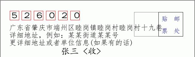 邮编信封：邮政编码572000-海南省南沙群岛
