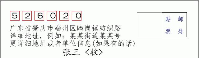 邮编信封：邮政编码572000-海南省南沙群岛