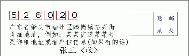 邮编信封：邮政编码572000-海南省南沙群岛