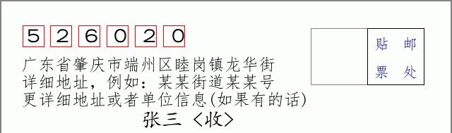 邮编信封：邮政编码572000-海南省南沙群岛