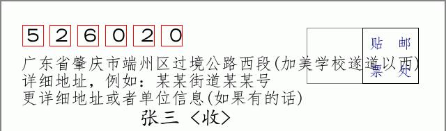邮编信封：邮政编码572000-海南省南沙群岛