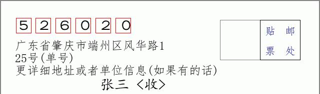 邮编信封：邮政编码572000-海南省南沙群岛