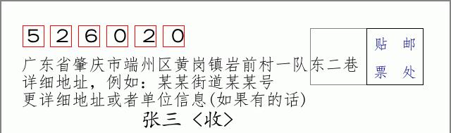 邮编信封：邮政编码572000-海南省南沙群岛