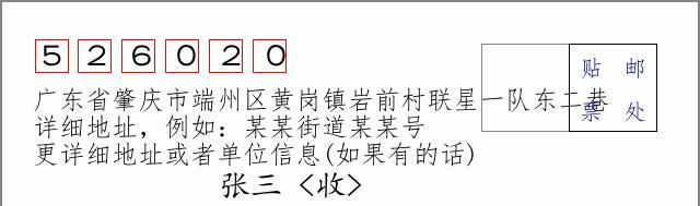 邮编信封：邮政编码572000-海南省南沙群岛